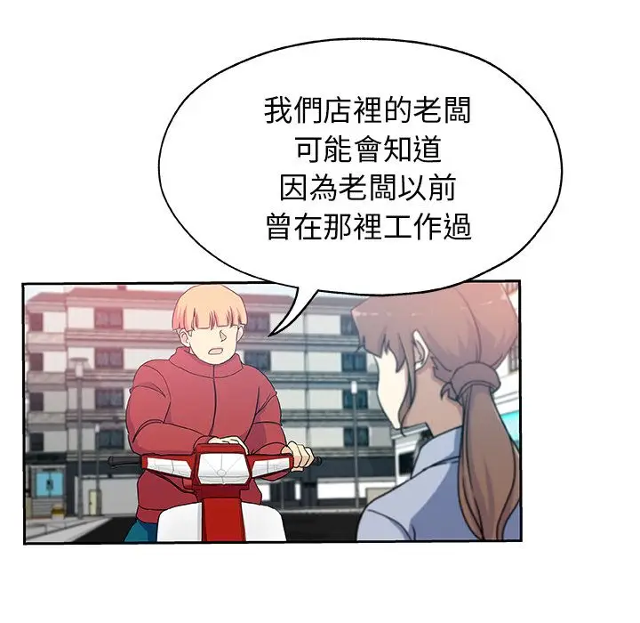 漫画《Missing9》第24话第13张图