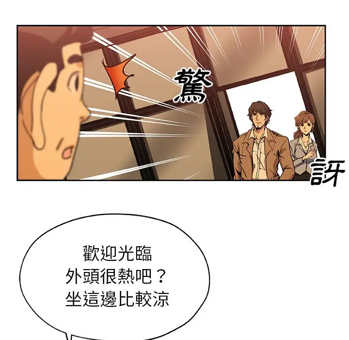漫画《Missing9》第24话第20张图