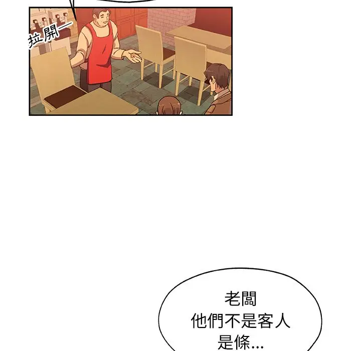 漫画《Missing9》第24话第21张图