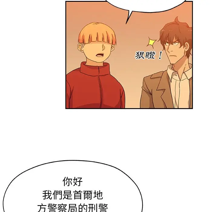 漫画《Missing9》第24话第22张图