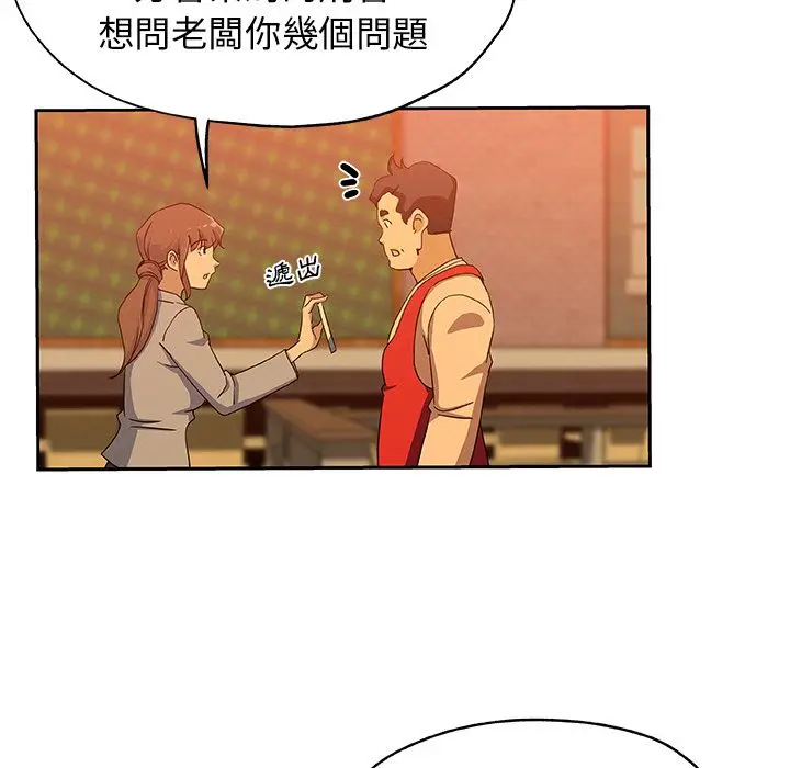 漫画《Missing9》第24话第23张图
