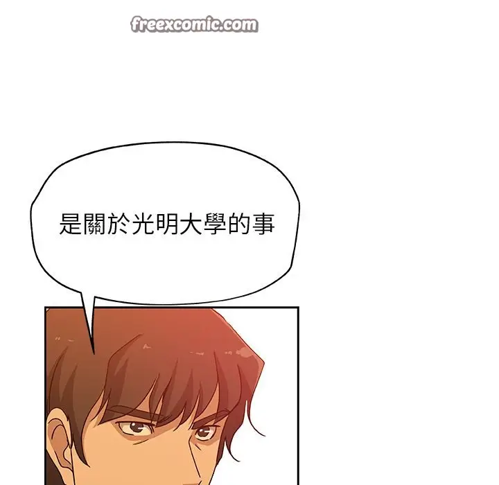 漫画《Missing9》第24话第25张图