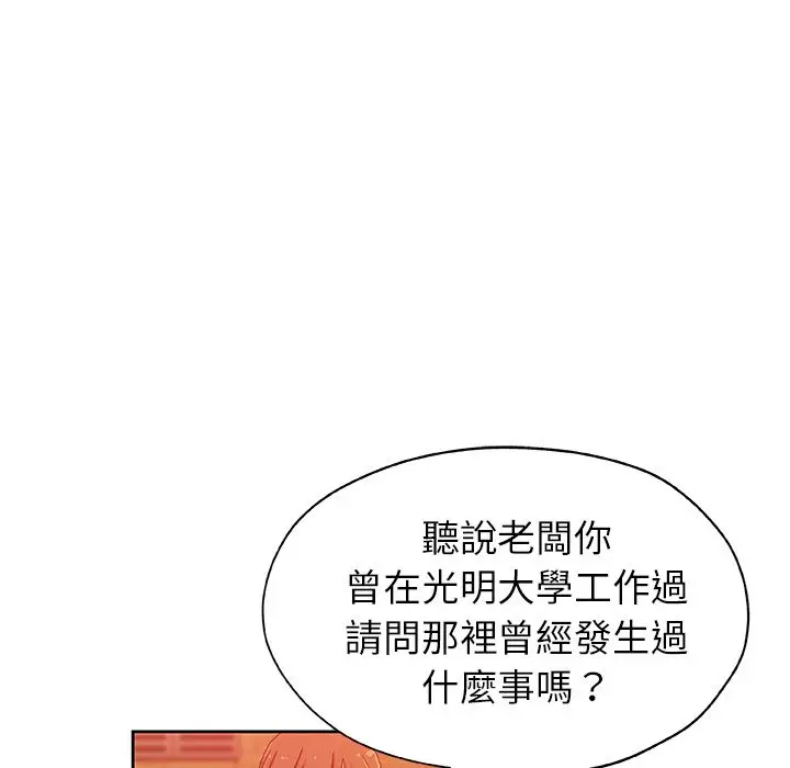 漫画《Missing9》第24话第28张图