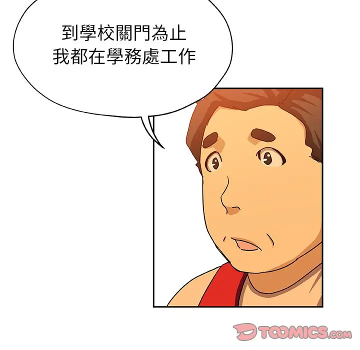 漫画《Missing9》第24话第30张图