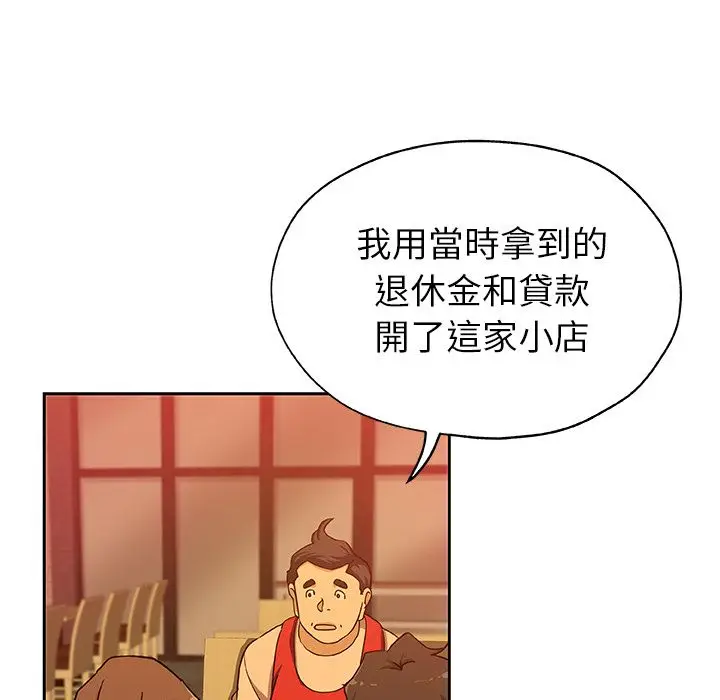漫画《Missing9》第24话第31张图