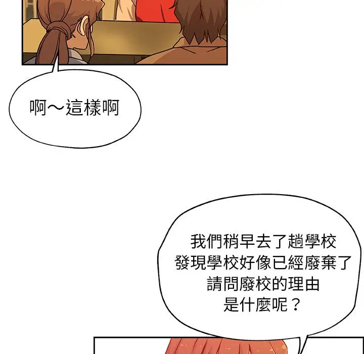 漫画《Missing9》第24话第32张图