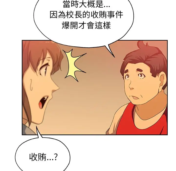 漫画《Missing9》第24话第34张图