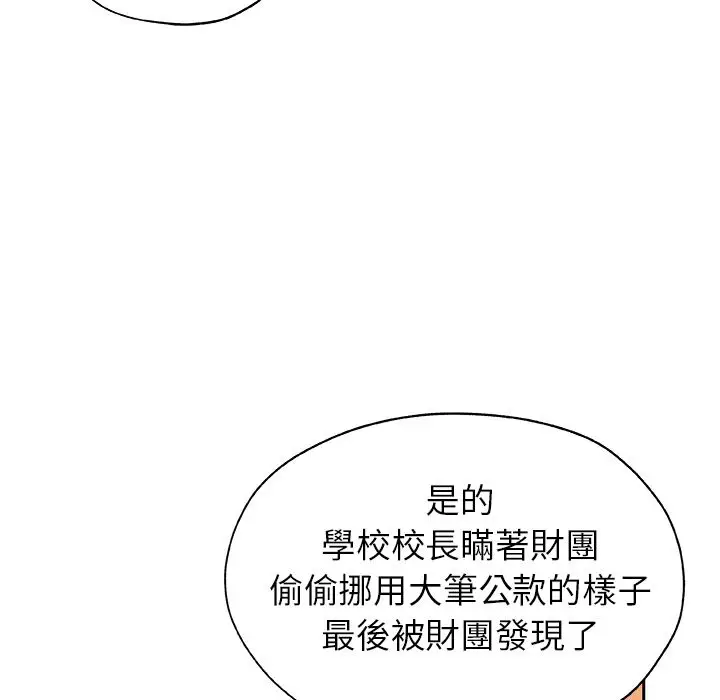 漫画《Missing9》第24话第35张图