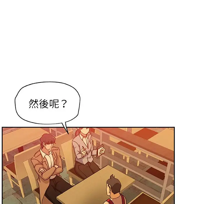 漫画《Missing9》第24话第37张图