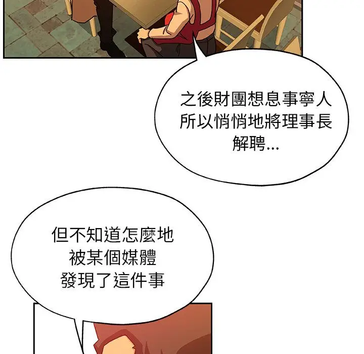 漫画《Missing9》第24话第38张图