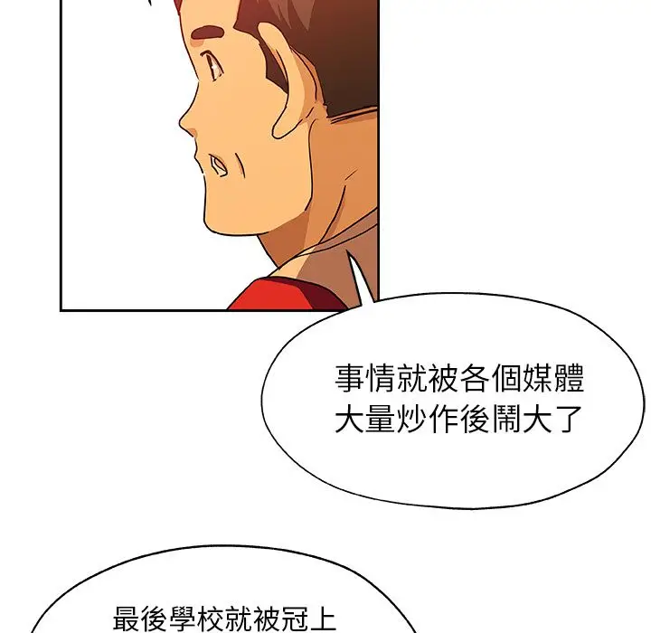 漫画《Missing9》第24话第39张图