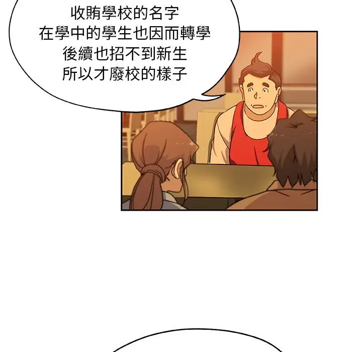 漫画《Missing9》第24话第40张图
