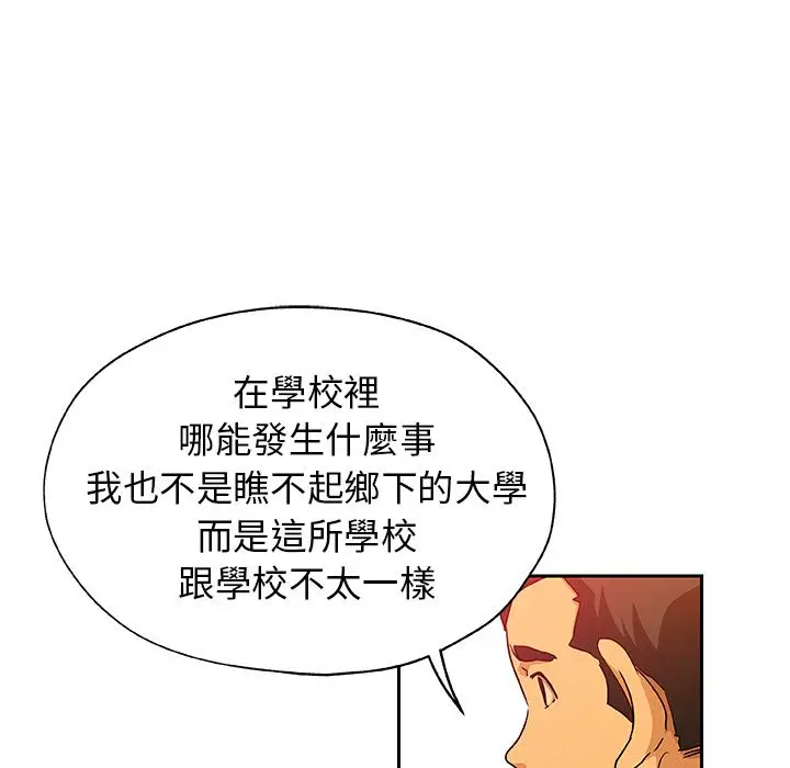 漫画《Missing9》第24话第42张图
