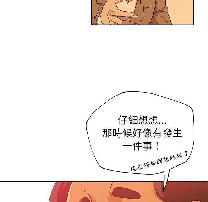 漫画《Missing9》第24话第46张图