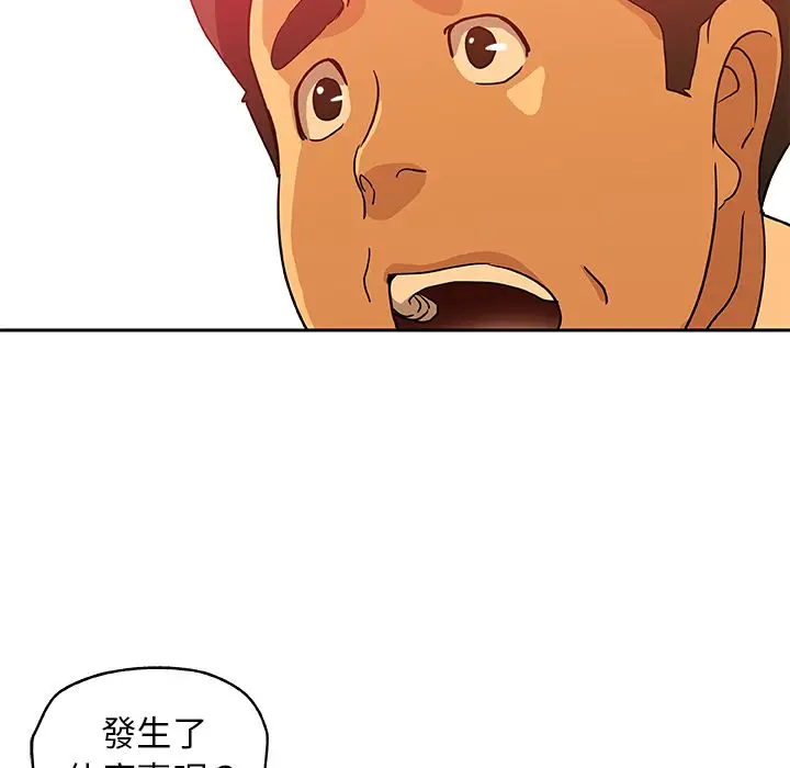 漫画《Missing9》第24话第47张图