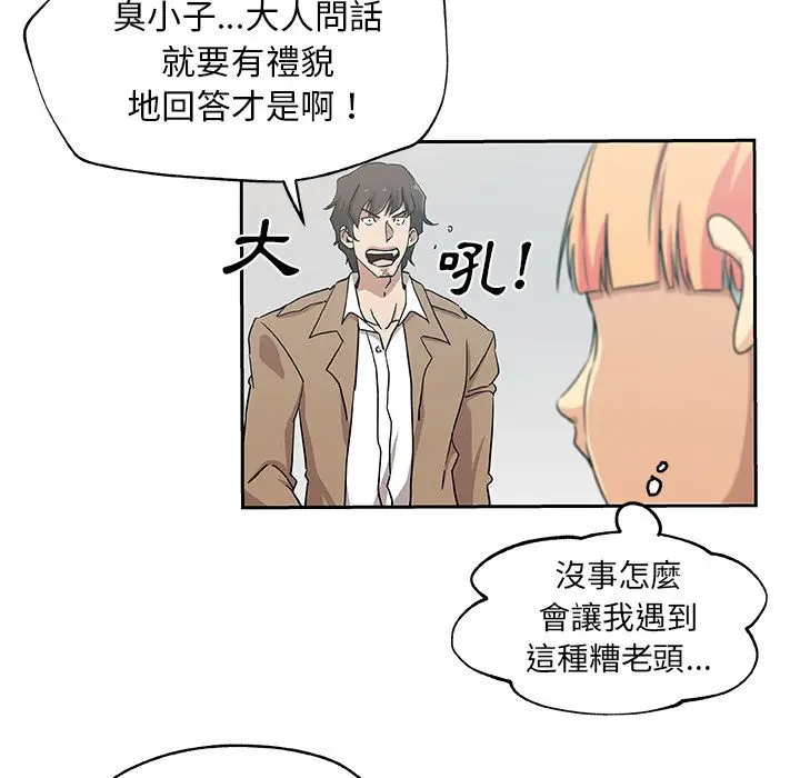 漫画《Missing9》第24话第5张图
