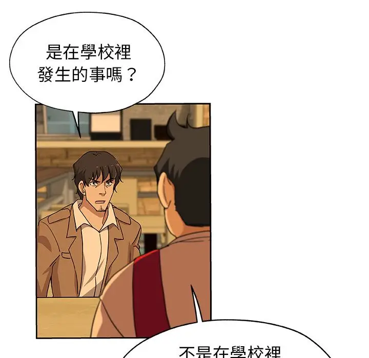 漫画《Missing9》第24话第52张图