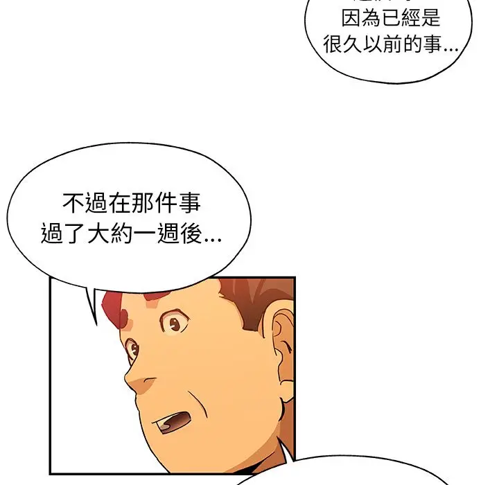 漫画《Missing9》第24话第57张图