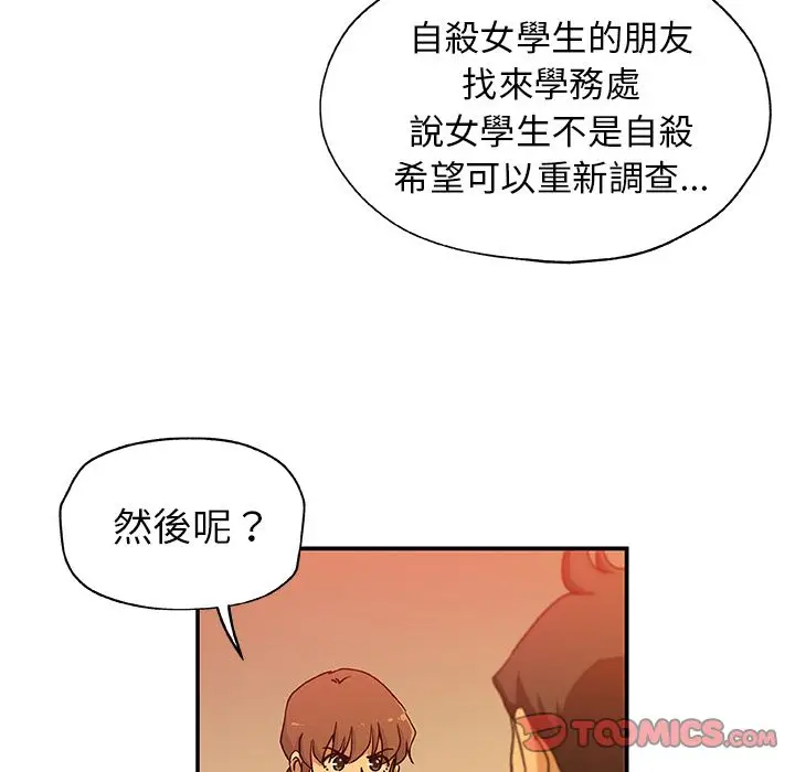 漫画《Missing9》第24话第58张图