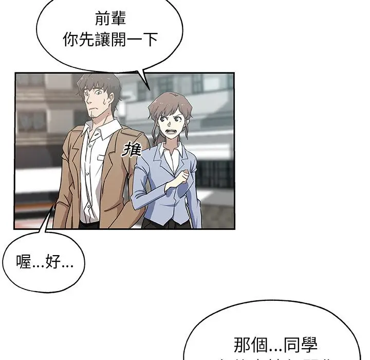 漫画《Missing9》第24话第6张图
