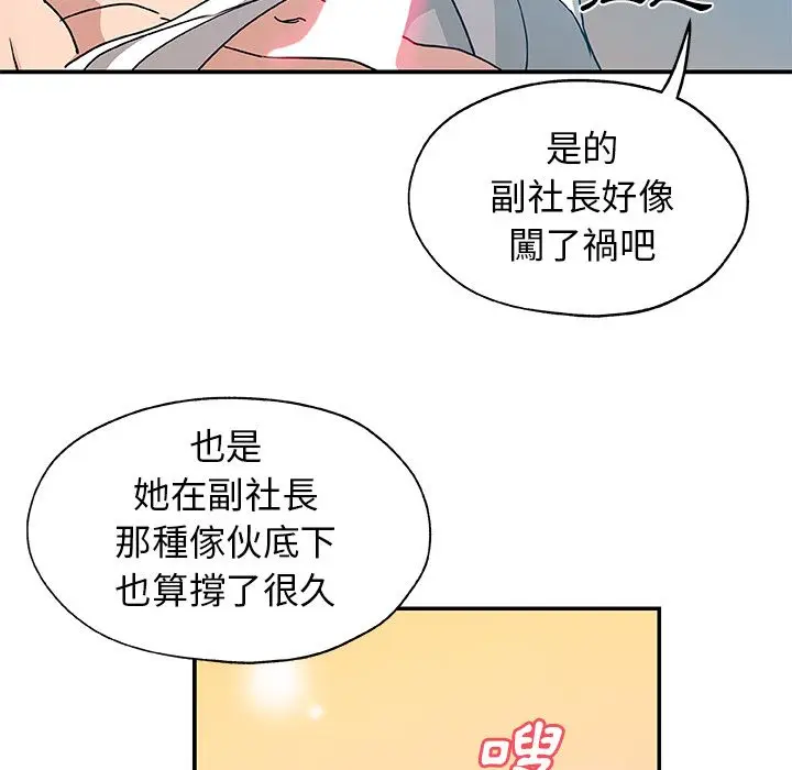 漫画《Missing9》第24话第73张图