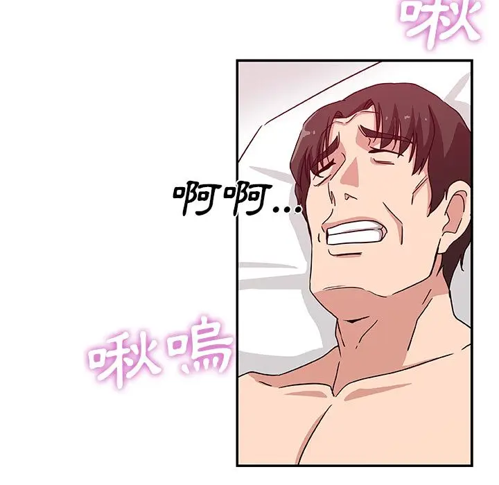 漫画《Missing9》第24话第78张图