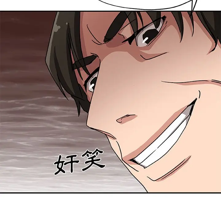 漫画《Missing9》第24话第82张图