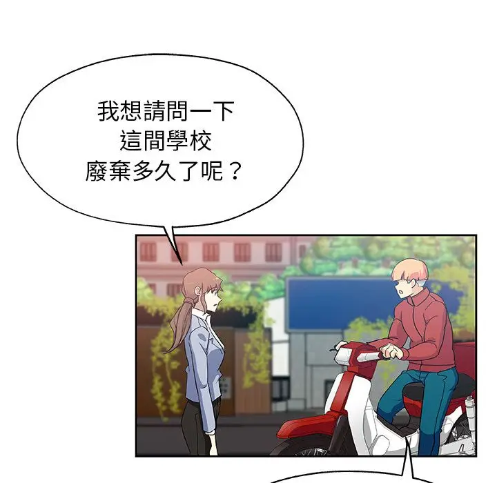 漫画《Missing9》第24话第9张图