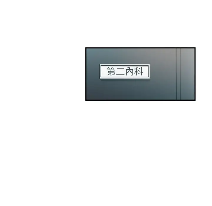 漫画《Missing9》第25话第10张图