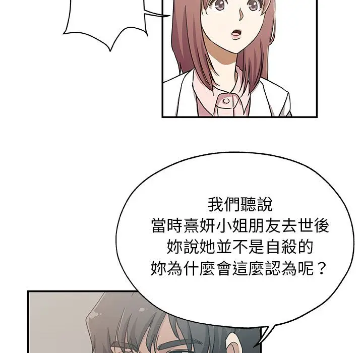 漫画《Missing9》第25话第14张图