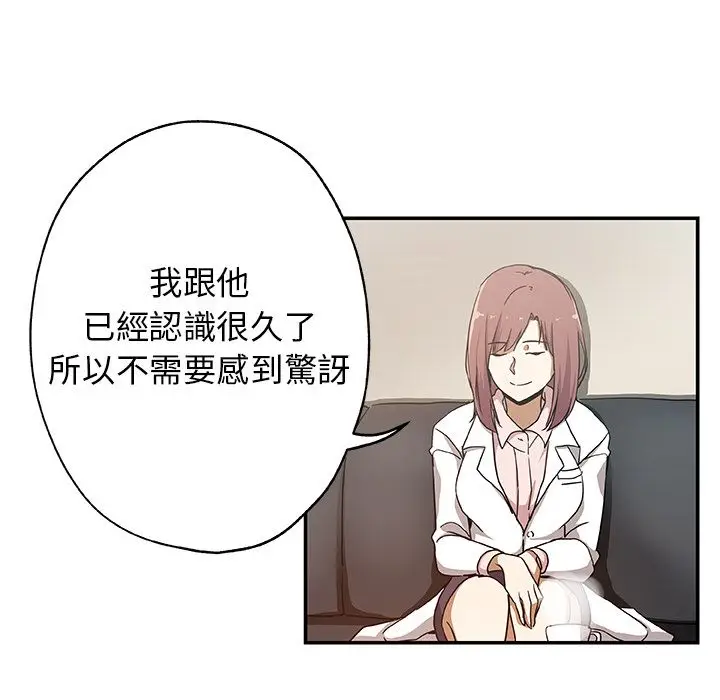 漫画《Missing9》第25话第17张图