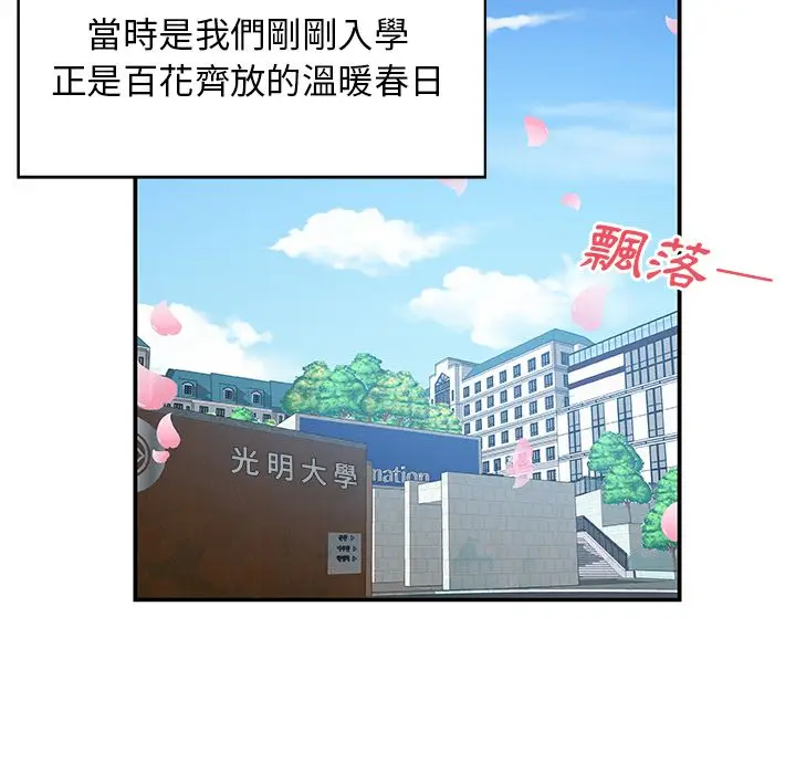 漫画《Missing9》第25话第23张图