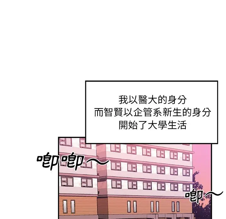 漫画《Missing9》第25话第24张图