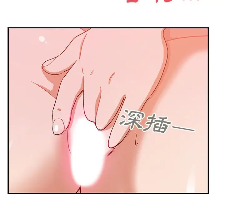 漫画《Missing9》第25话第41张图