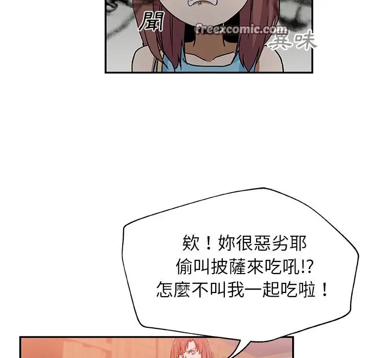 漫画《Missing9》第25话第50张图
