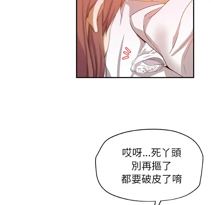漫画《Missing9》第25话第52张图