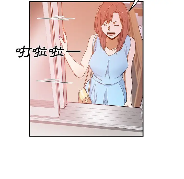 漫画《Missing9》第25话第53张图