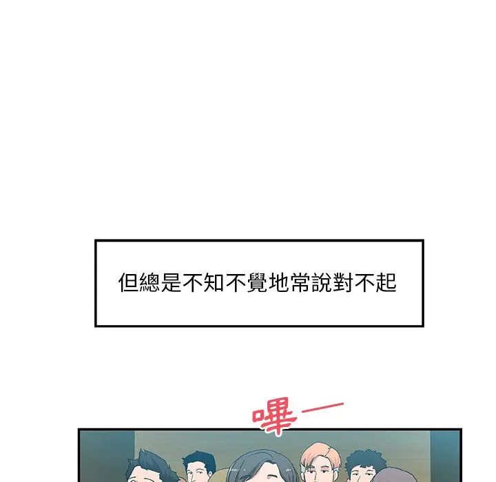 漫画《Missing9》第25话第57张图