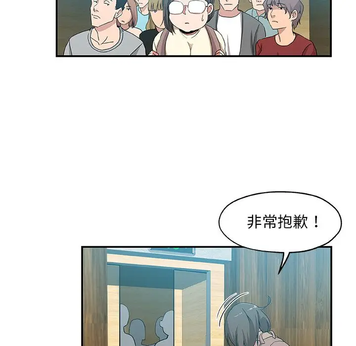 漫画《Missing9》第25话第58张图