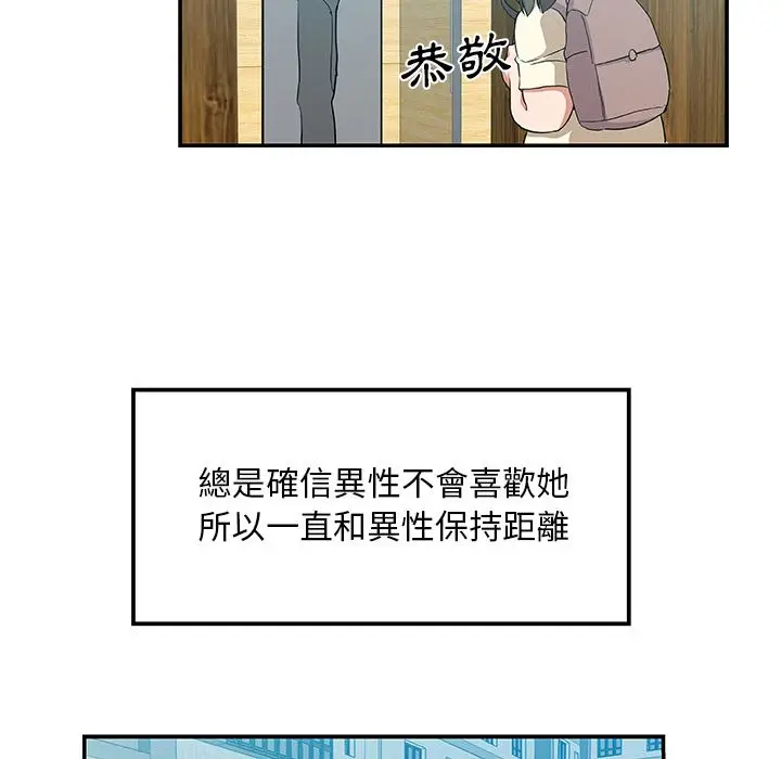 漫画《Missing9》第25话第59张图