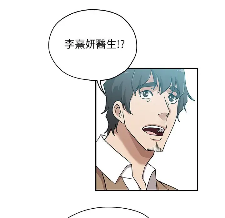漫画《Missing9》第25话第6张图