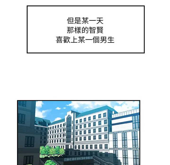 漫画《Missing9》第25话第61张图