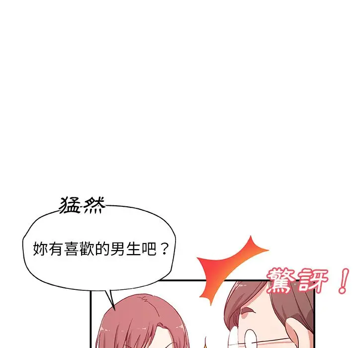 漫画《Missing9》第25话第64张图
