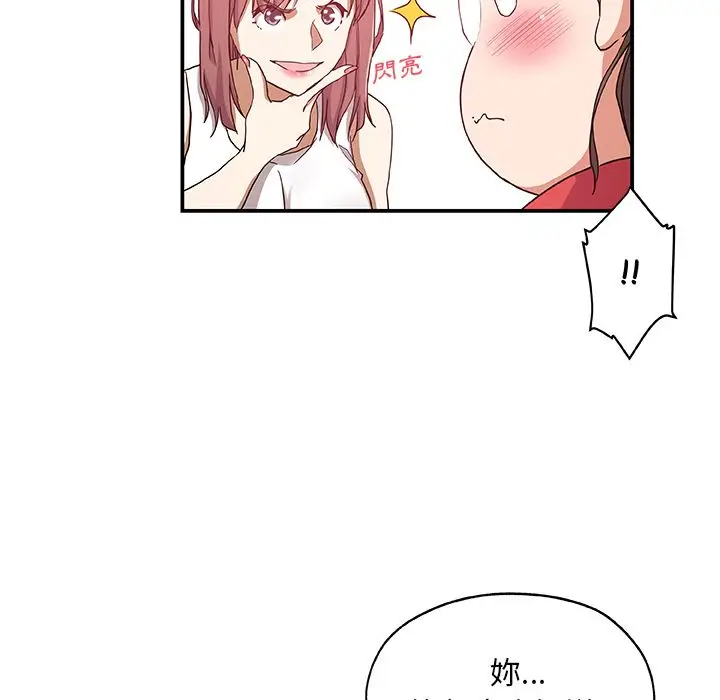 漫画《Missing9》第25话第65张图