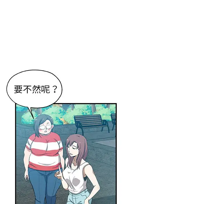 漫画《Missing9》第25话第71张图