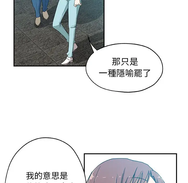 漫画《Missing9》第25话第72张图