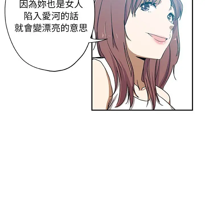 漫画《Missing9》第25话第73张图