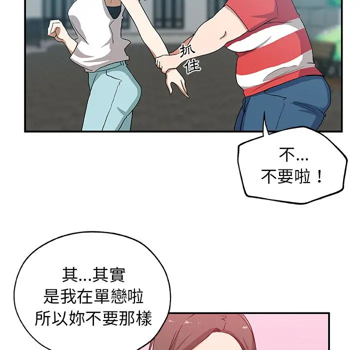 漫画《Missing9》第25话第76张图