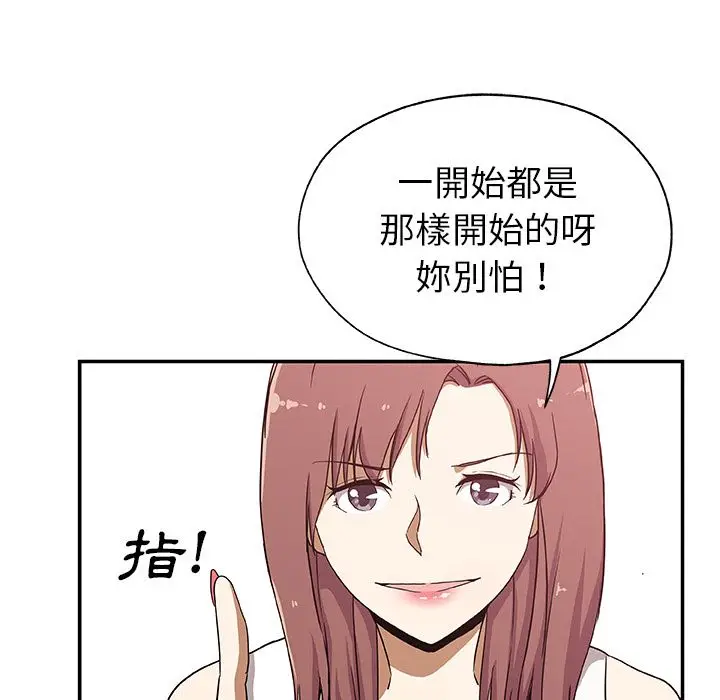 漫画《Missing9》第25话第78张图