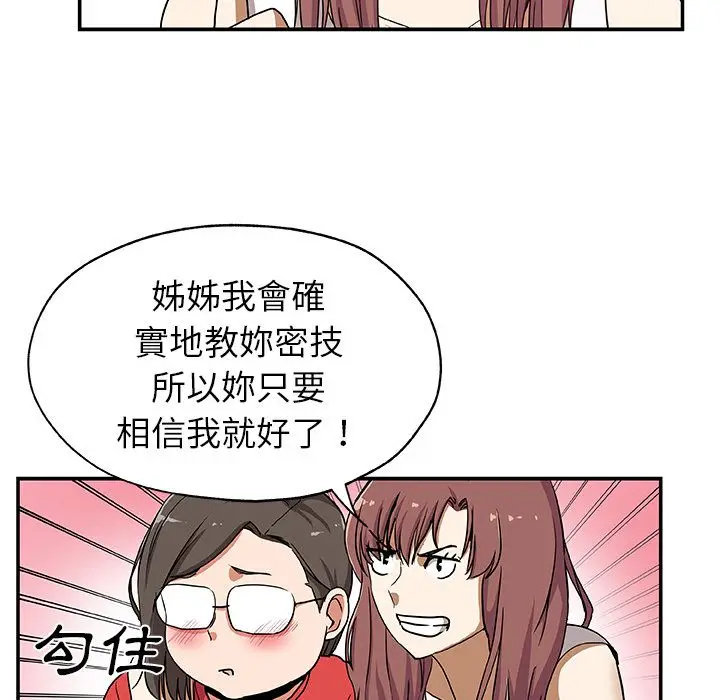漫画《Missing9》第25话第79张图